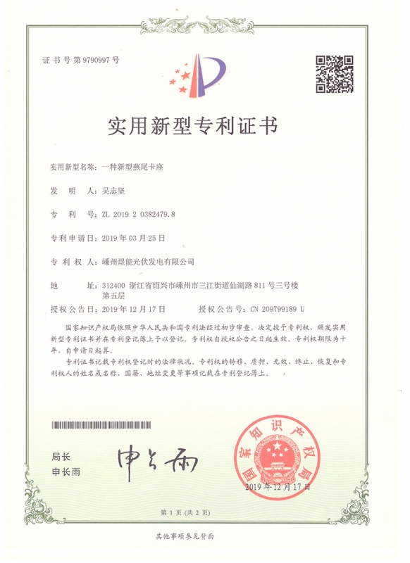 一种新型燕尾卡座